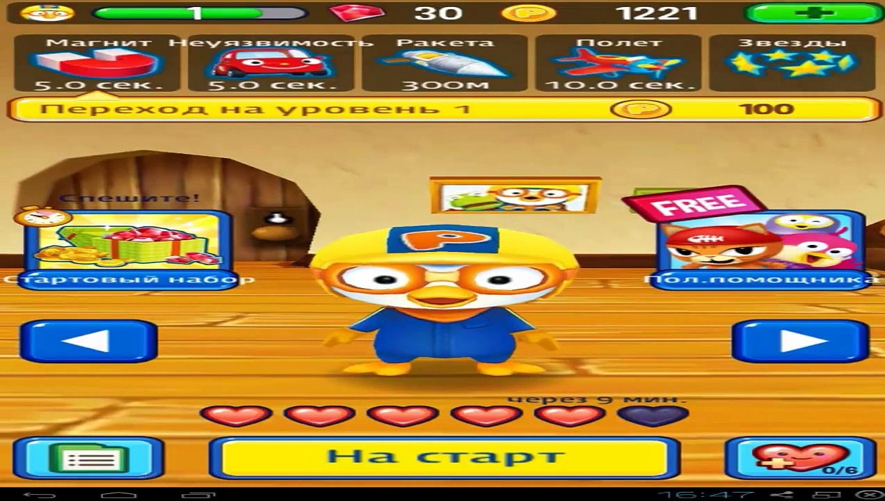 Пороро - Pororo