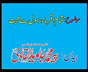Tamam Aqrba Rasool Sey Mohabbat Peer Javed ul Qadri