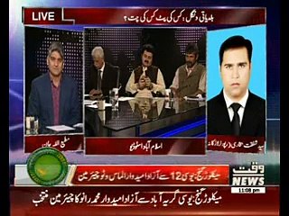 Local Bodies Election 2015 Special Transmission 31 October 2015 (Part 7)