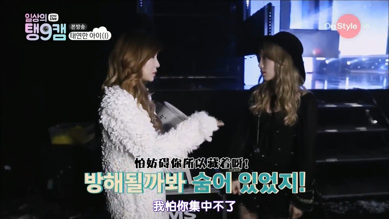 151031 OnStyle 泰妍的日常Style Live Taeng9Cam E02 中字