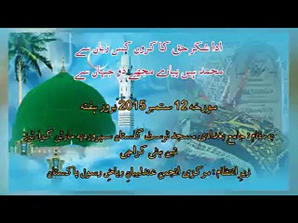 15 Urs e Mubarak 1