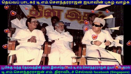 Rojavin Raja  1976  song  4  TMS Legend