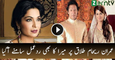 Actress Meera’s Response on Imran Khan and Reham Khan’s Divorce