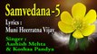 52 Samvedana - 5 (motivational,spiritual,devotional,cultural,jainism,bhajan,bhakti,hindi,hindu,evergreen,way of god,art of living,song of soul,peace of mind,reply of god,gujarati,divotional,prayer,prarthana,worship,shanti,bhagwan ka jawab,parmatma)