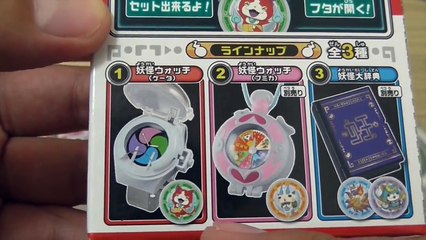 妖怪ウォッチ おもちゃ ふしぎアイテムズ Yo kai Watch Toys