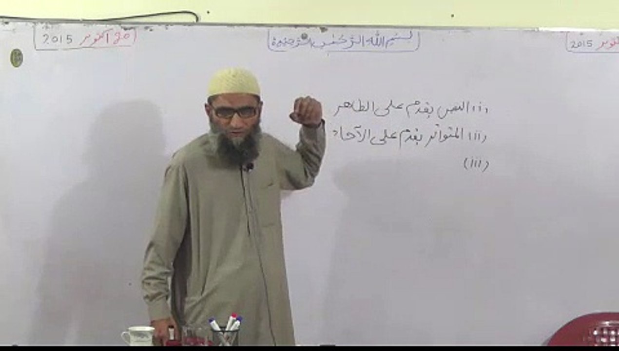 Day59 - 20102015 Class1.2 Usool-ul-Fiq