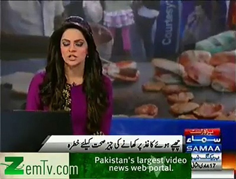 News Paper Injures to Health - A Public Caution Video Whatsap Video