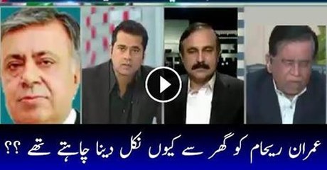 Imran Khan Was Already Planning To Kick Reham Out Of House- Arif Nizami