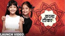 KAALA TEEKA Zee Tv New Serial Against Superstitions | Start on 2nd November 2015 | Launch Video