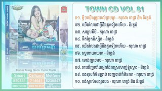 Town CD Vol 81 - Tik Phnek Niseth - Karona ft Niroth - Khmer Song 2015
