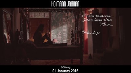 Ghar Nari ” Song- Ho Mann Jahaan