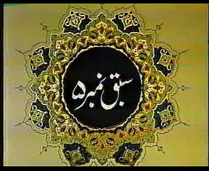 Learn Quran online with Tajweed and Noorani Qaida video by Qari Khushi  Mohammad Lesson 05