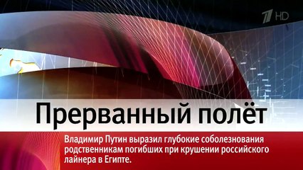 Тела ста человек найдены на месте крушения самолета A321 в Египте