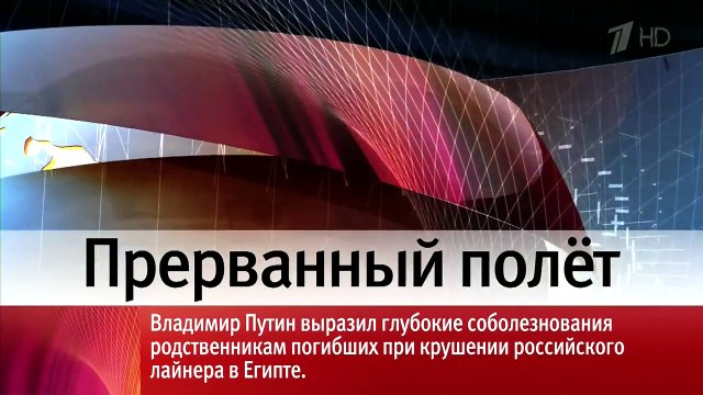 Тела ста человек найдены на месте крушения самолета A321 в Египте