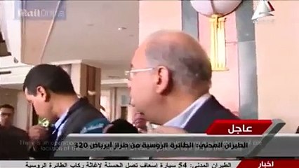 Egypt PM Specialised operations team start investigation (Russian plane crashes in Egypt)