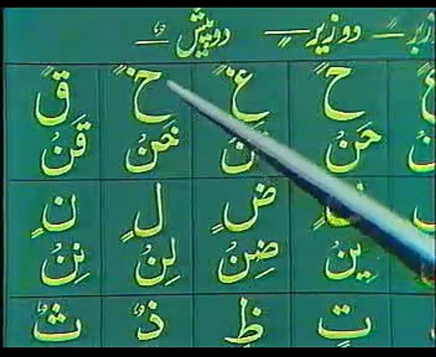 Learn Quran online with Tajweed and Noorani Qaida video by Qari Khushi  Mohammad Lesson 10