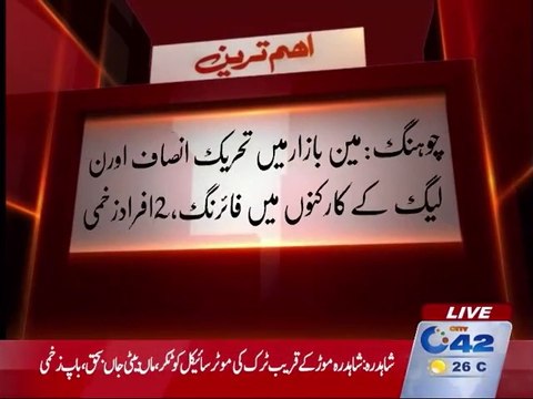 Chung Main bazar:2 people injured by firing of PTI and PML(N) supporters