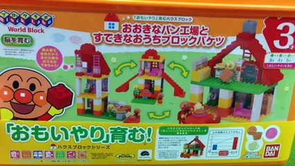 アニメ アンパンマン おもちゃ ブロックラボ パンこうじょう Anpanman