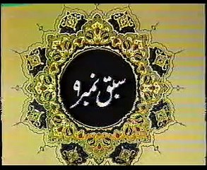 Learn Quran online with Tajweed and Noorani Qaida video by Qari Khushi  Mohammad Lesson 09