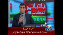 NewsONE special coverage on LG polls in Punjab, Sindh