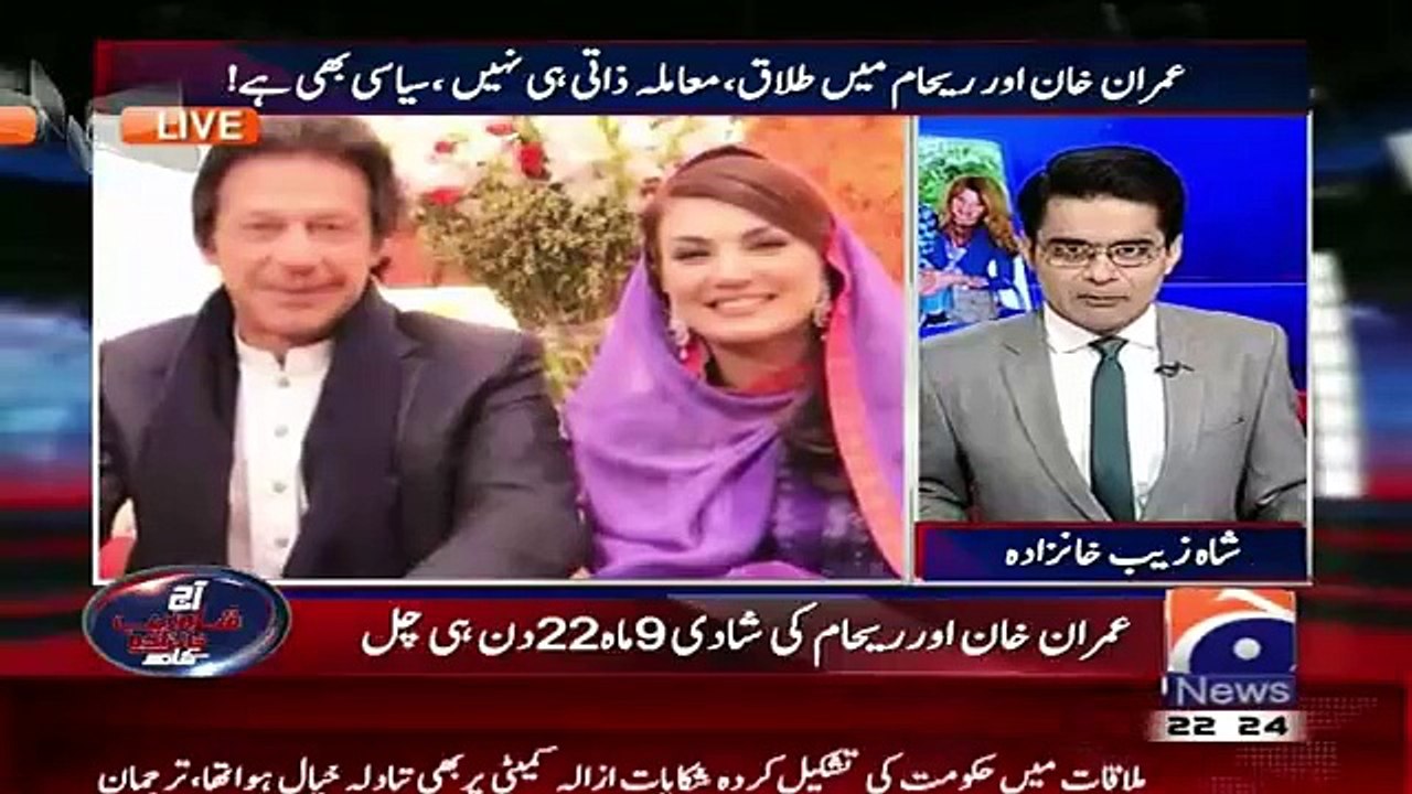 Why Imran and Reham Divorced Happened --Shahzeb Khanzada Reveals