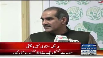 Embarrassing Moments For Pervez Rasheed & Saad Rafiq