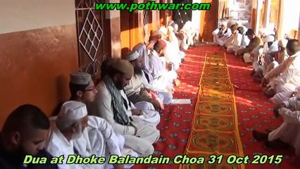 Dua Dhoke Balandain Choa