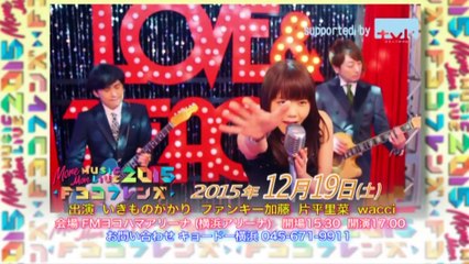 吉田山田のオンガク開放区　城　南海登場　15.10.31