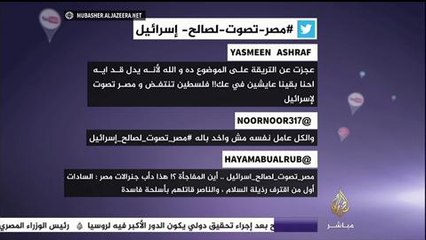 مصر تصوت لصالح إسرائيل في الأمم المتحدة