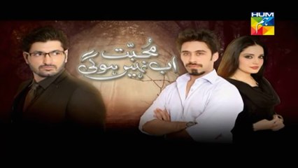 Mohabbat Ab Nahi Hogi Full Episode 10 - HumTv Drama HD