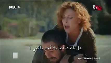 مسلسل العشق عنادا الحلقة 19 (اعلان 1) مترجم