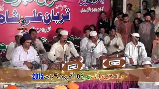 17 Part 1 Ya Khwaja Teri Ek Nazariya (By inam ullah saeed ullah qawal)