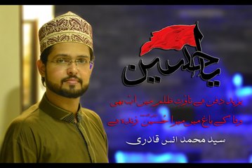 Aya Na Hoga Is Tarha (MANQABAT)
