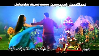 Pashto New Song 2015 Pashto HD Film Zwee Da Sharabi 1st Song Teaser
