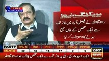 Rana Sanaullah talking about 1 person Died in Faisalabad in LB elections