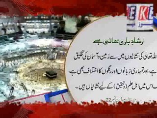 Pahari and Gojri News 01-11-2015_mpeg4