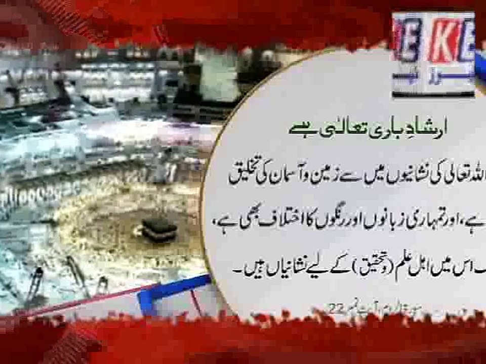 Pahari and Gojri News 01-11-2015_mpeg4