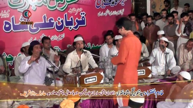 17 Part 2 Ya Khwaja Teri Ek Nazariya (By inam ullah saeed ullah qawal)