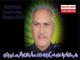 Haji Akram Ansari CC-108 Victory Mubarakbaad