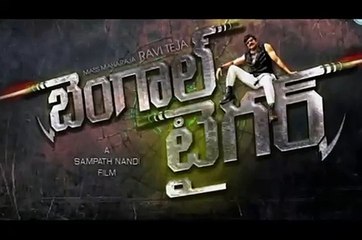 Bengal Tiger Movie Official Trailer (2015) - Ravi Teja_ Tamannaah