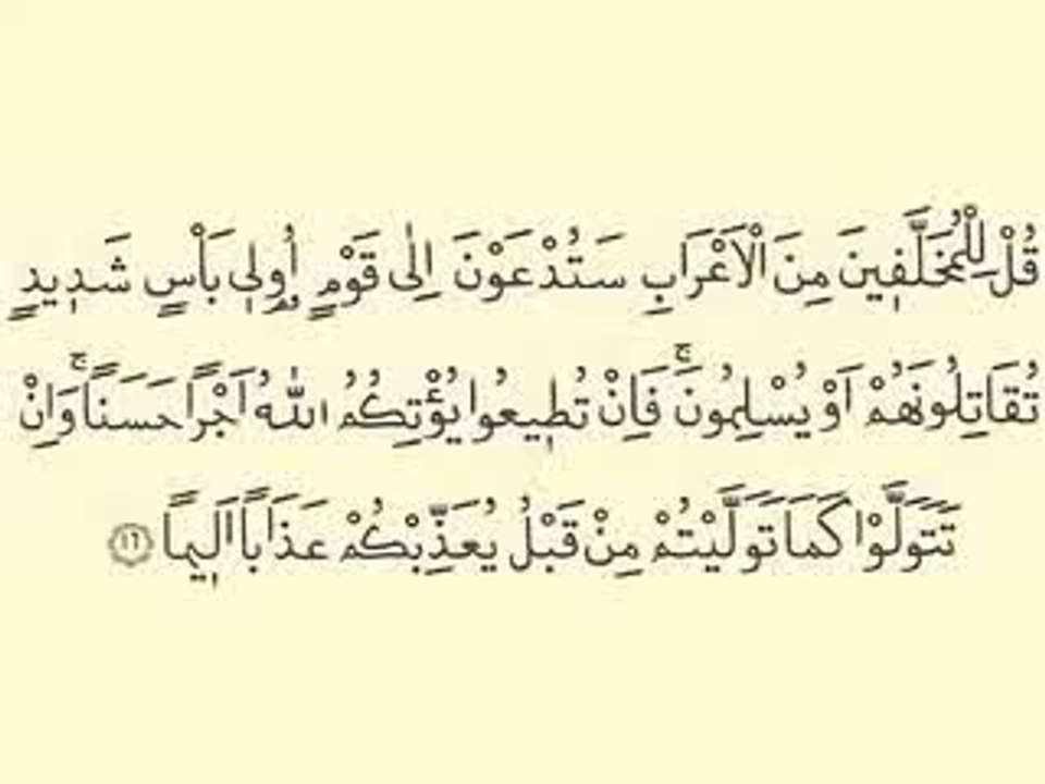 fetıh suresı Dailymotion Video