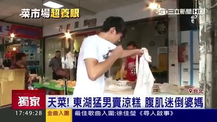 Topless Chinese Baker Becomes Internet Sensation