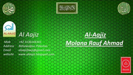 Allah k Rusool Sa Mohabat - Molana Rauf Ahmad - Al Aajiz Bahawalpur - Islamic Bayan 2016