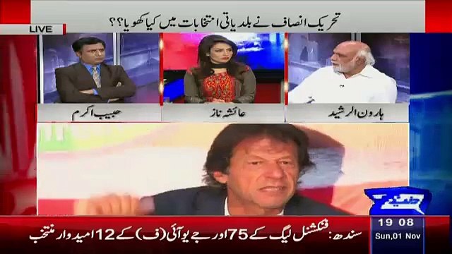 What was the Reason Behind PTI's Loss in LB Election Haroon Rasheed Reveals