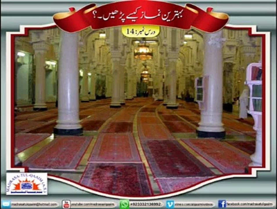 Behtareen Namaz Kesy Parhan Dars14 part1