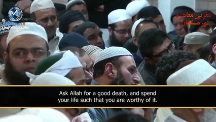 Maulana Tariq Jameel -  Will Allah be happy to meet you- Emotional islamic speech