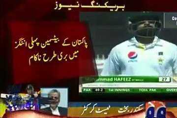 3rd Test pak vs eng Day 1 : Pakistan all out for 234; Analysis of Sikandar Bakht-)