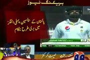 3rd Test pak vs eng Day 1 : Pakistan all out for 234; Analysis of Sikandar Bakht-)