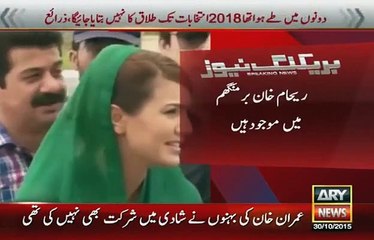 Babhai babhai na karaa Reham khan Talk with media-)