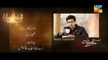 Kaise Tumse Kahoon Episode 15 Promo Hum TV Drama 01 Nov 2015